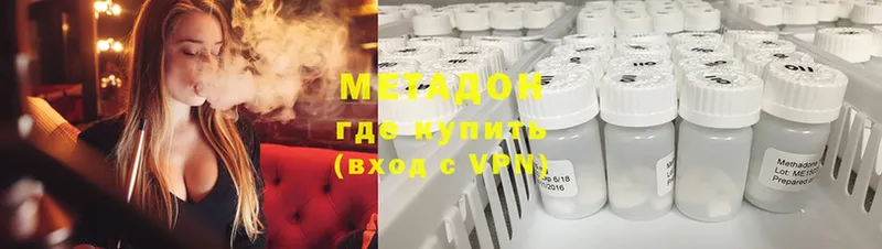 МЕТАДОН methadone  Жирновск 