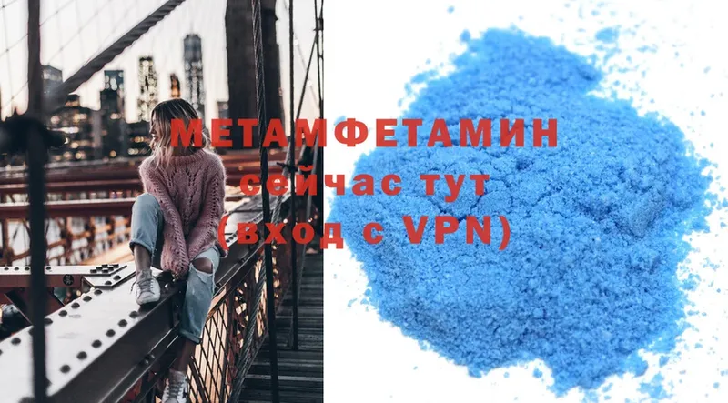 Первитин Methamphetamine  Жирновск 