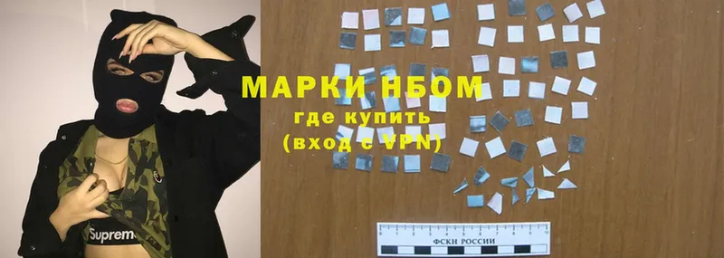 сколько стоит  Жирновск  Марки N-bome 1,5мг 